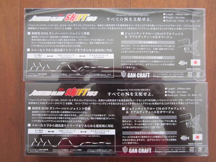 GANCRAFT ジョインテッドクローシフト183 緋鯉　鯉のぼり JOINTED CLAW SHIFT 183 緋鯉 ジョイクロ シフト 鯉のぼり Gan